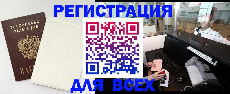 где прописаться в Ялте